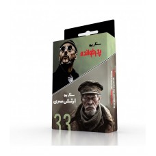 باندل بازی مافیا پدرخوانده و ارتش سری MAFIA — نمای ۱