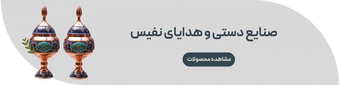 صنایع دستی