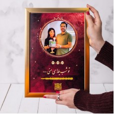 قاب ویژه شب یلدا — نمای ۱