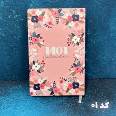 سررسید ۱۴۰۱  — نمای ۱