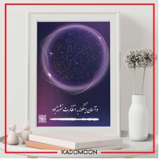 تابلو آسمان شب آدلی — نمای ۱