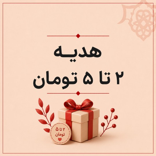کادوی لوکس
