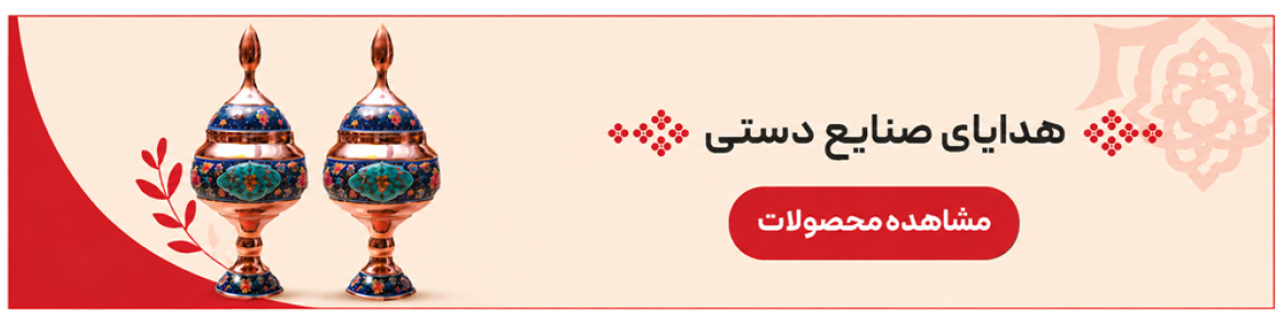 صنایع دستی