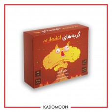 بردگیم گربه های انفجاری - exploding kittens — نمای ۱