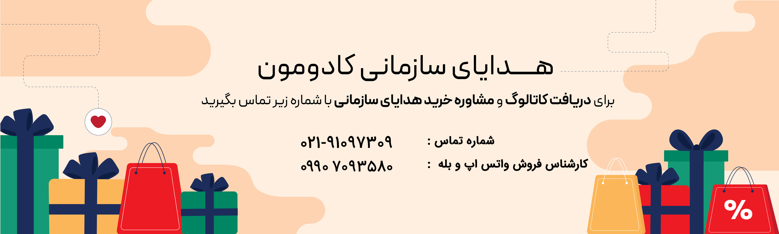 کادومون